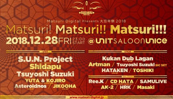 Matsuri Digital Presents 大忘年祭2018 - Matsuri! Matsuri! Matsuri!